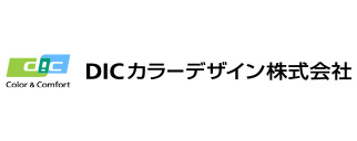 DICカラーデザイン株式会社